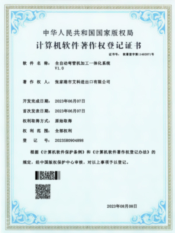 Ganap na Automated Pipe Bending Machine Processing Integrated System V1.0 Certificate